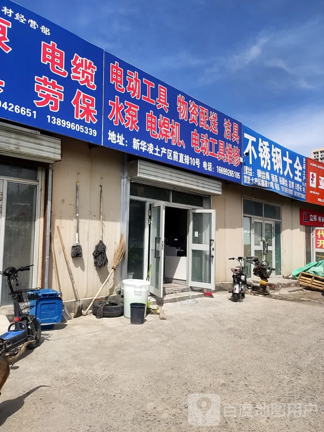 電動(dòng)工縣維修
