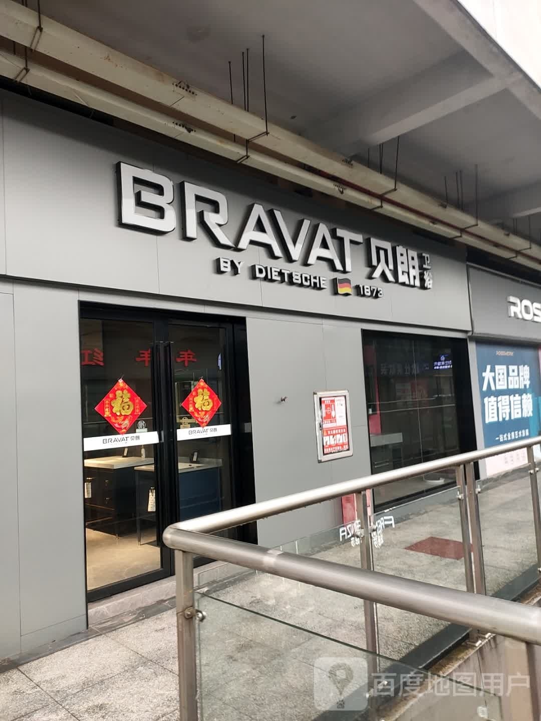 贝朗喂鱼(厦成线店)