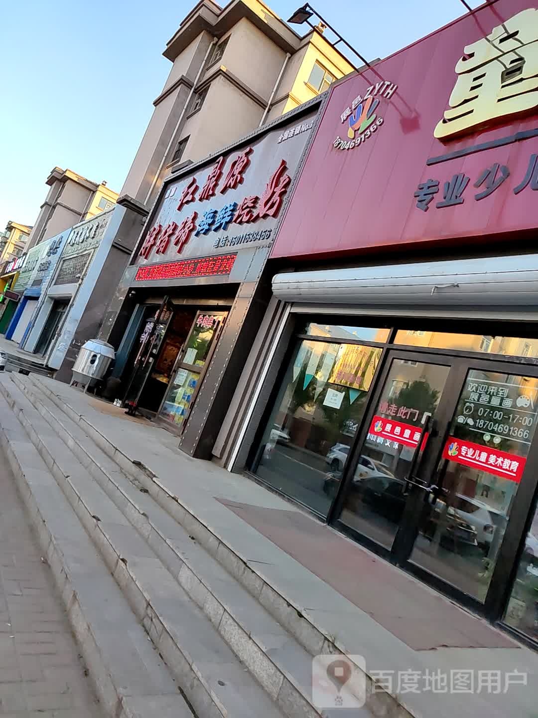 红鼎源胖猪蹄海鲜烧烤