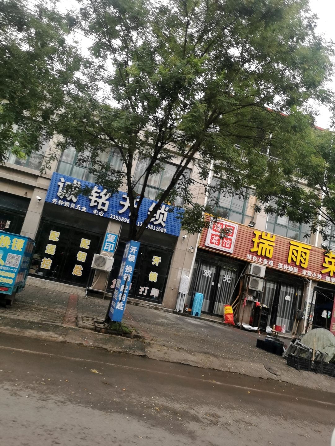 诚铭开锁(安良祥安社区店)