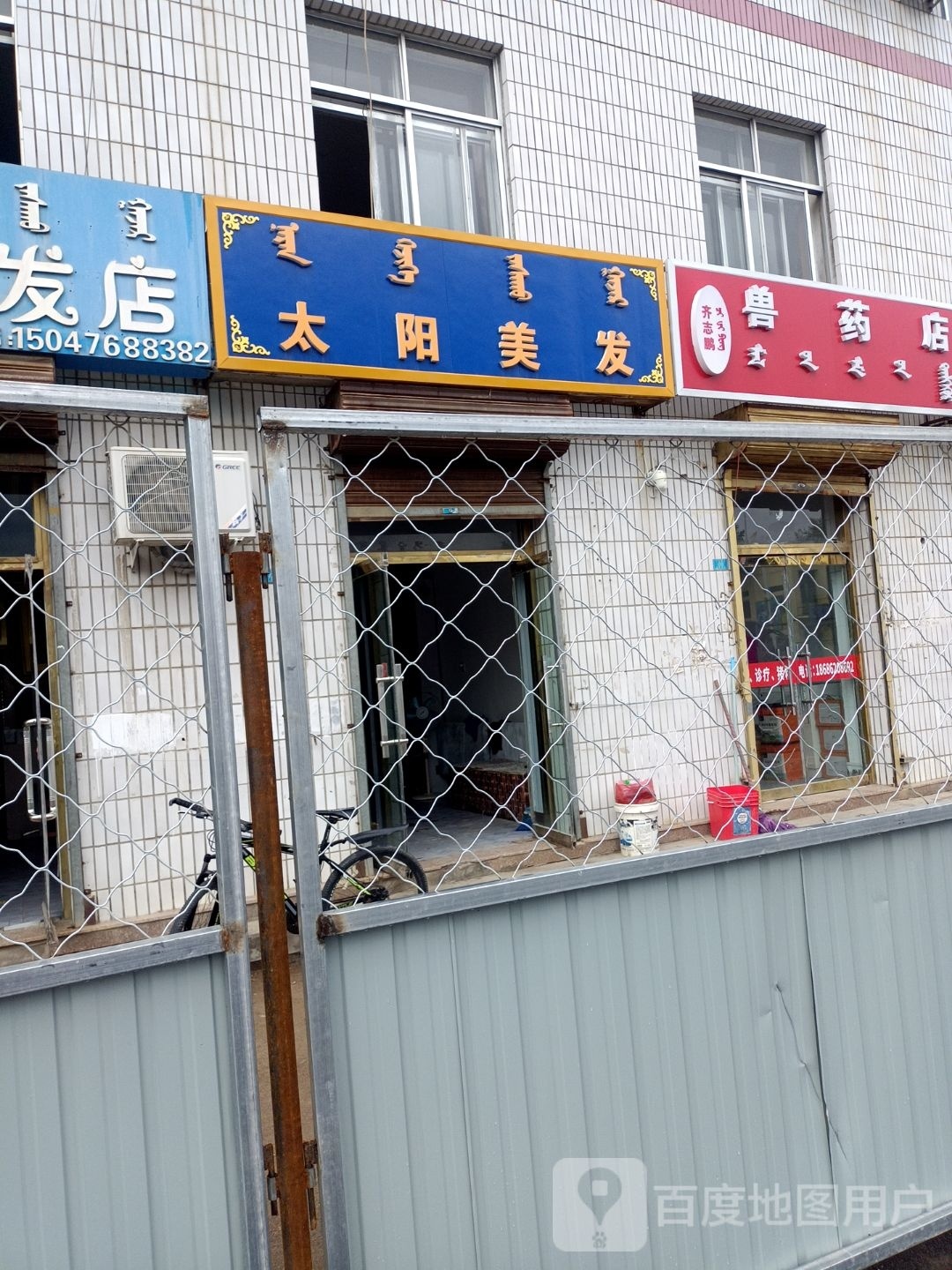 阳钢太兜醯美发
