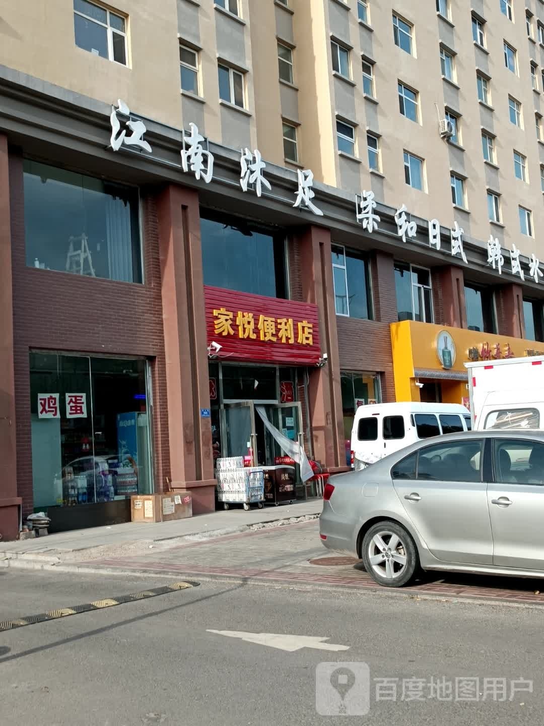 江狄源南影院式足道(开源店)