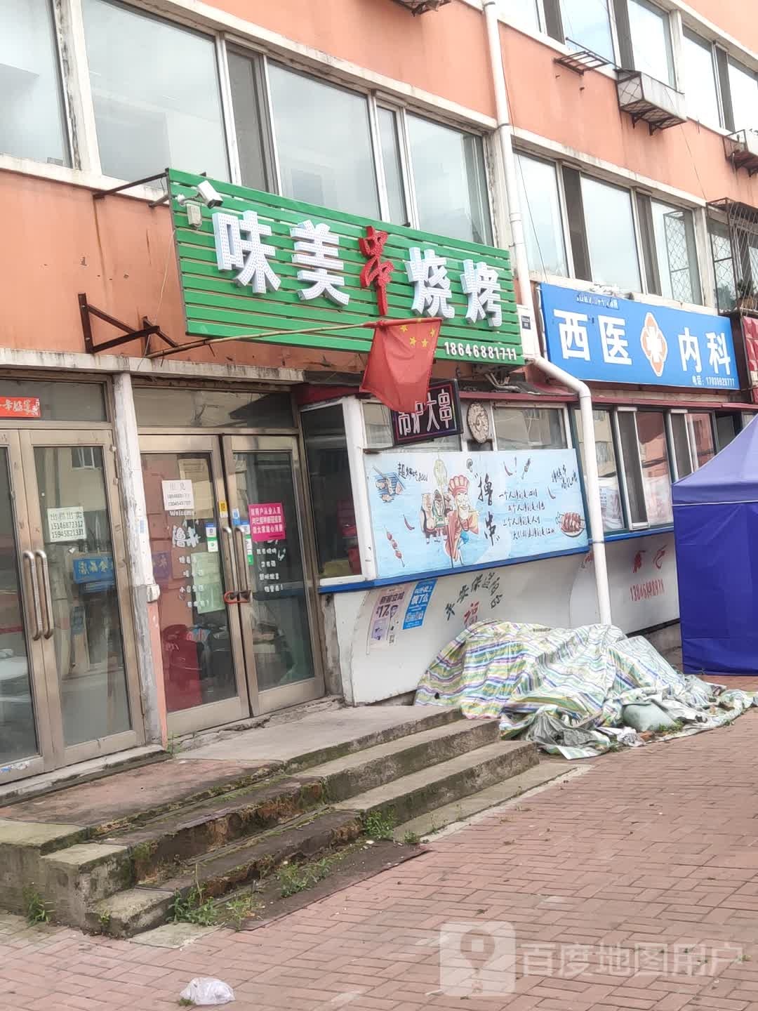 西医内科