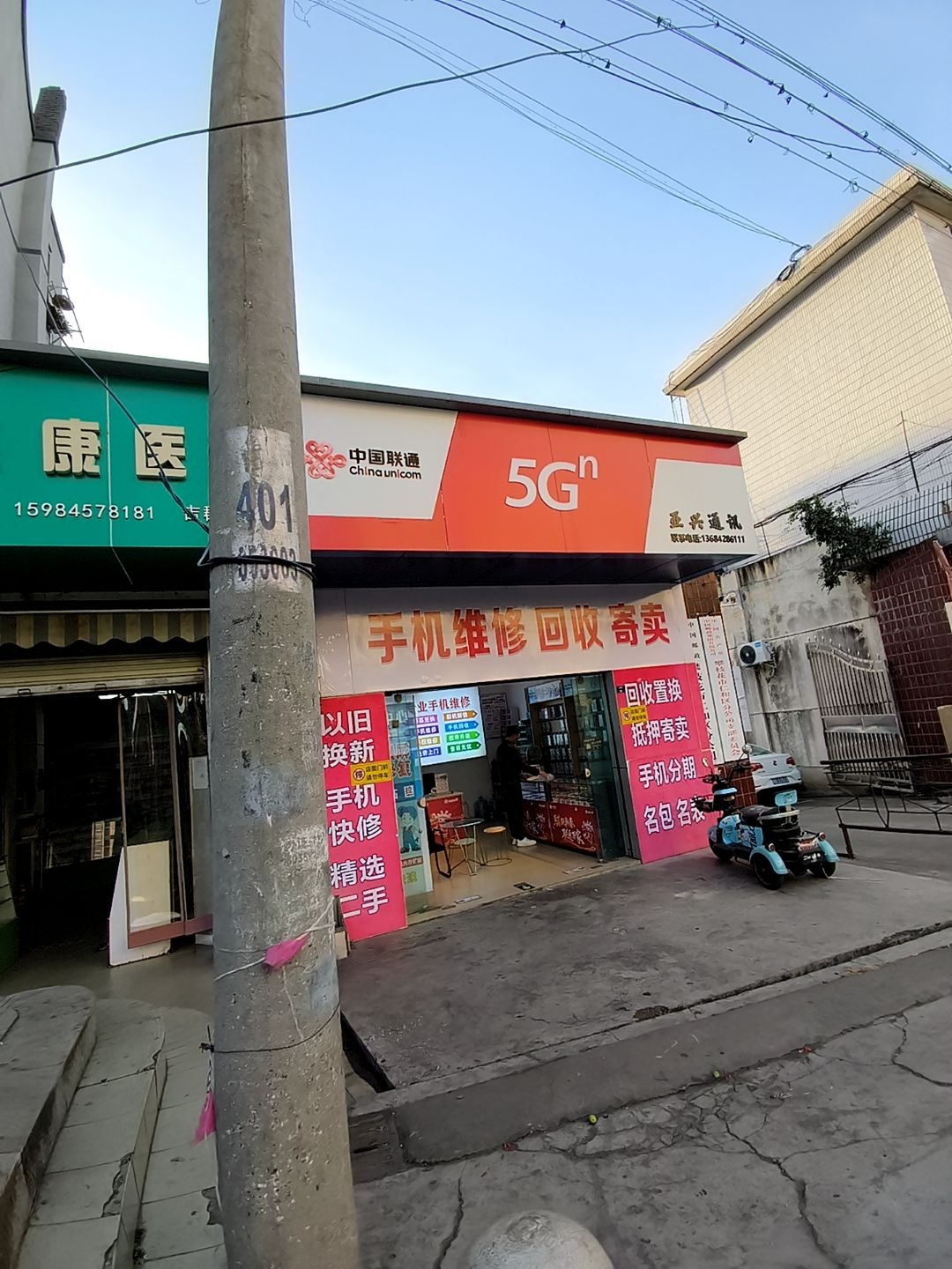仁联通讯
