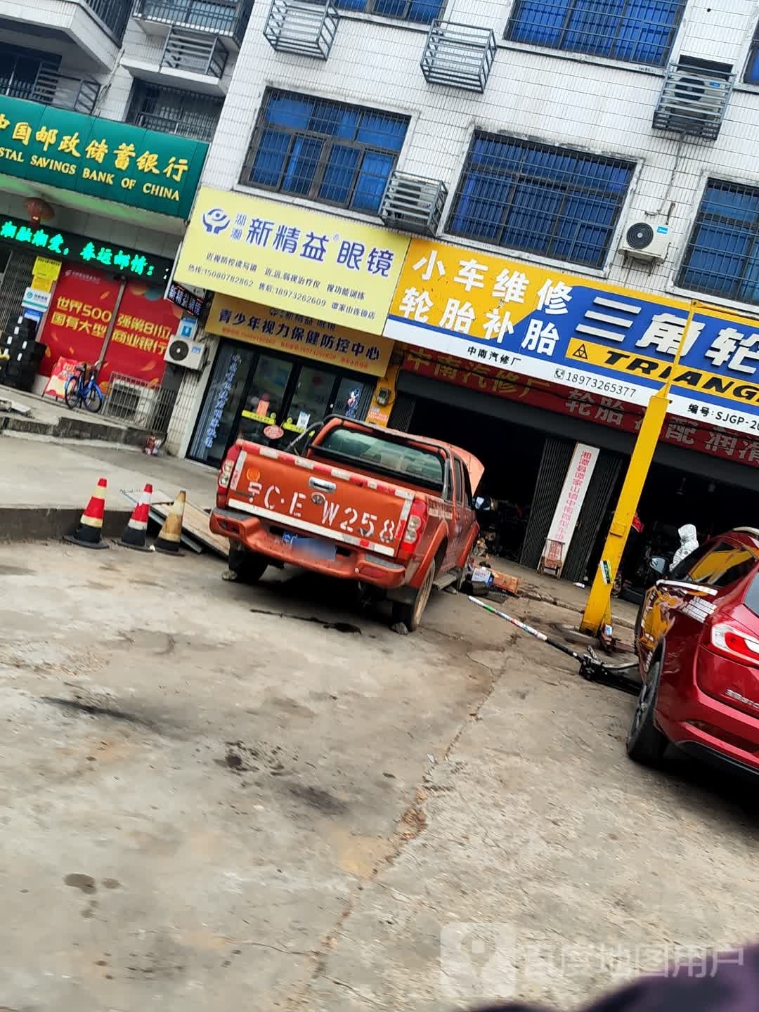 湖湘星精益眼镜