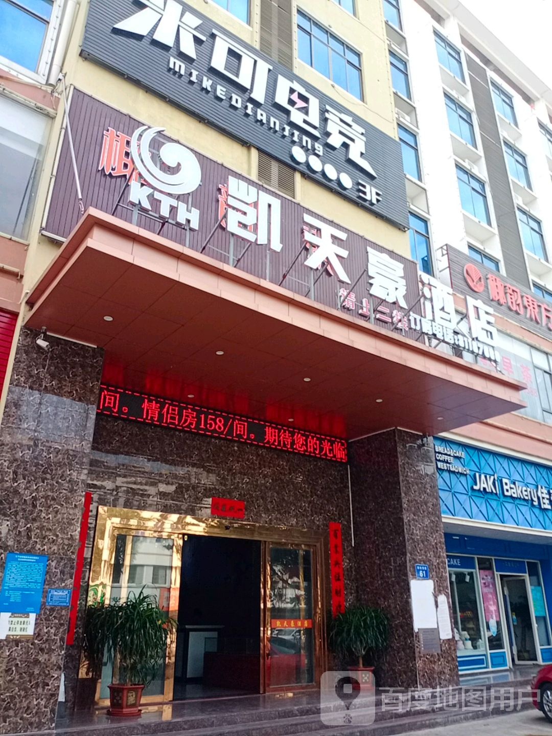 米可电竞
