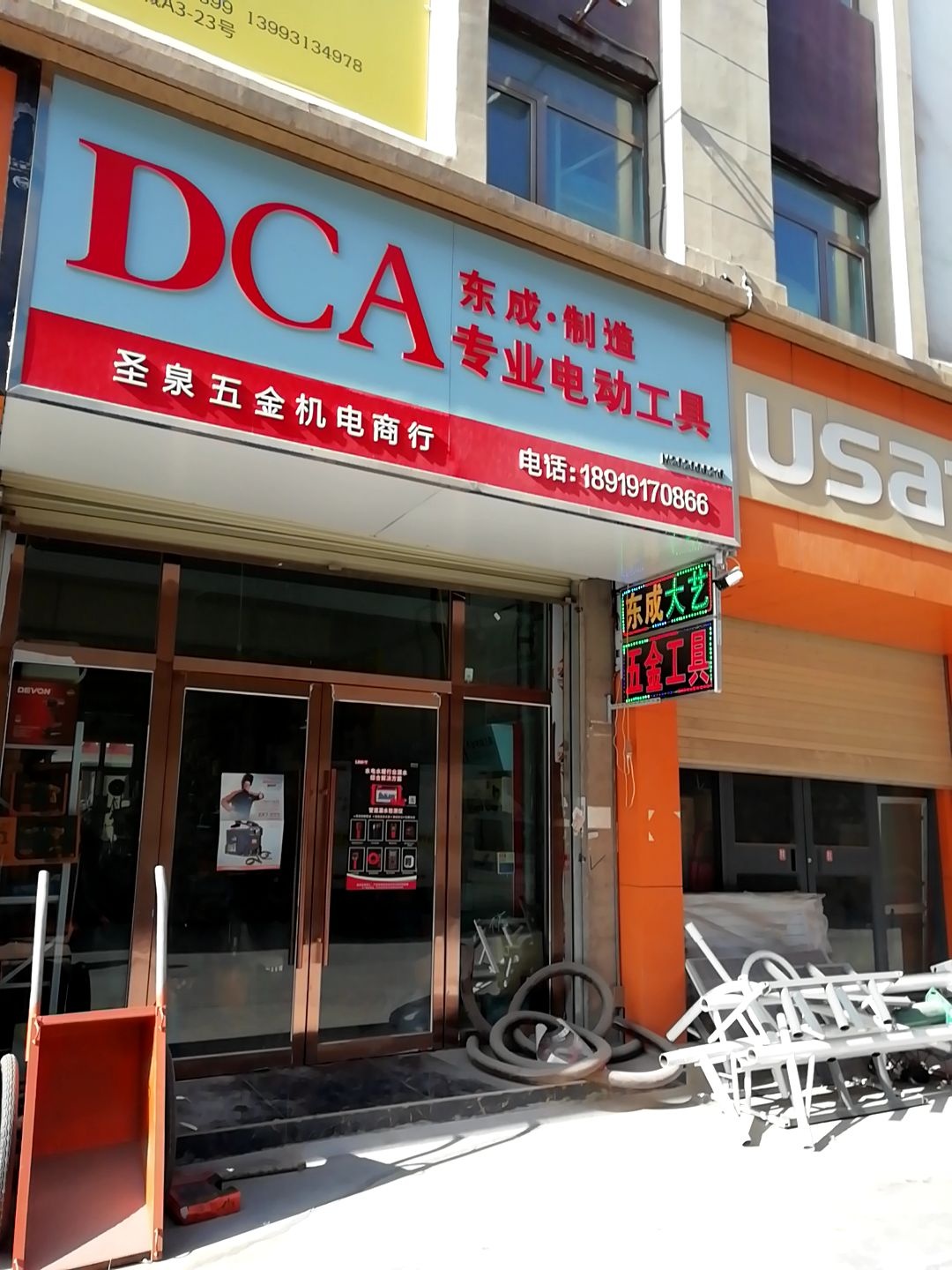 兰州圣泉五金机电建材商行