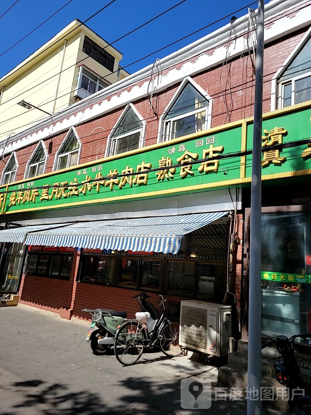 清真寺(新华路卫生院西南)