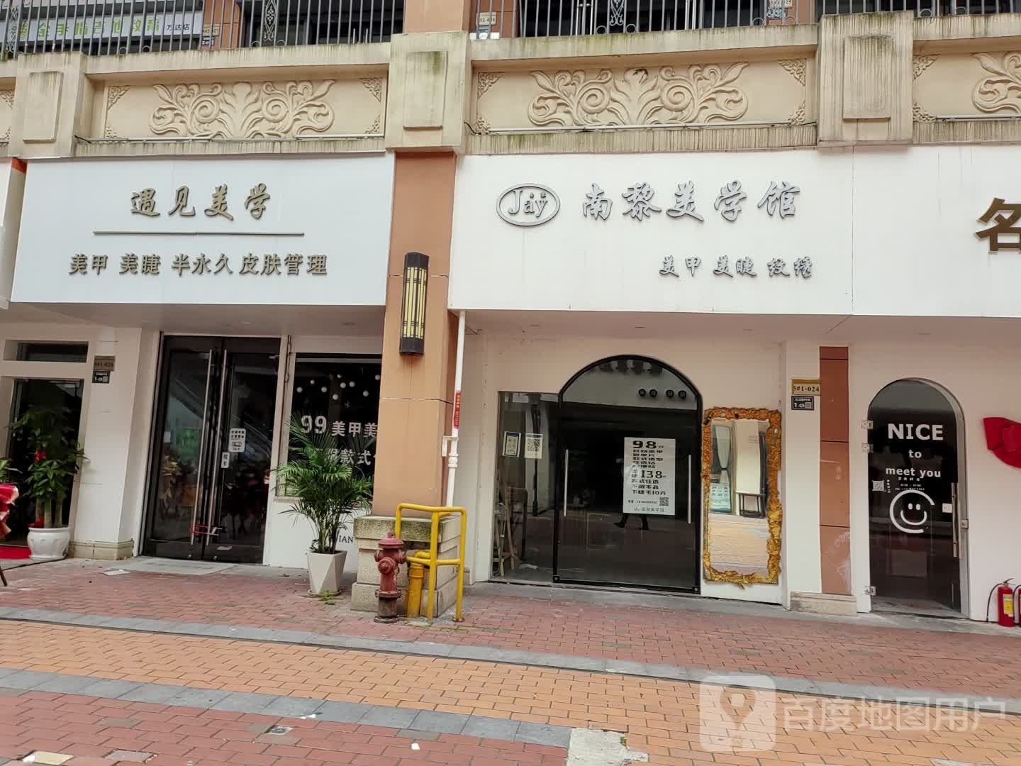 遇见没学(上饶万达广场店)