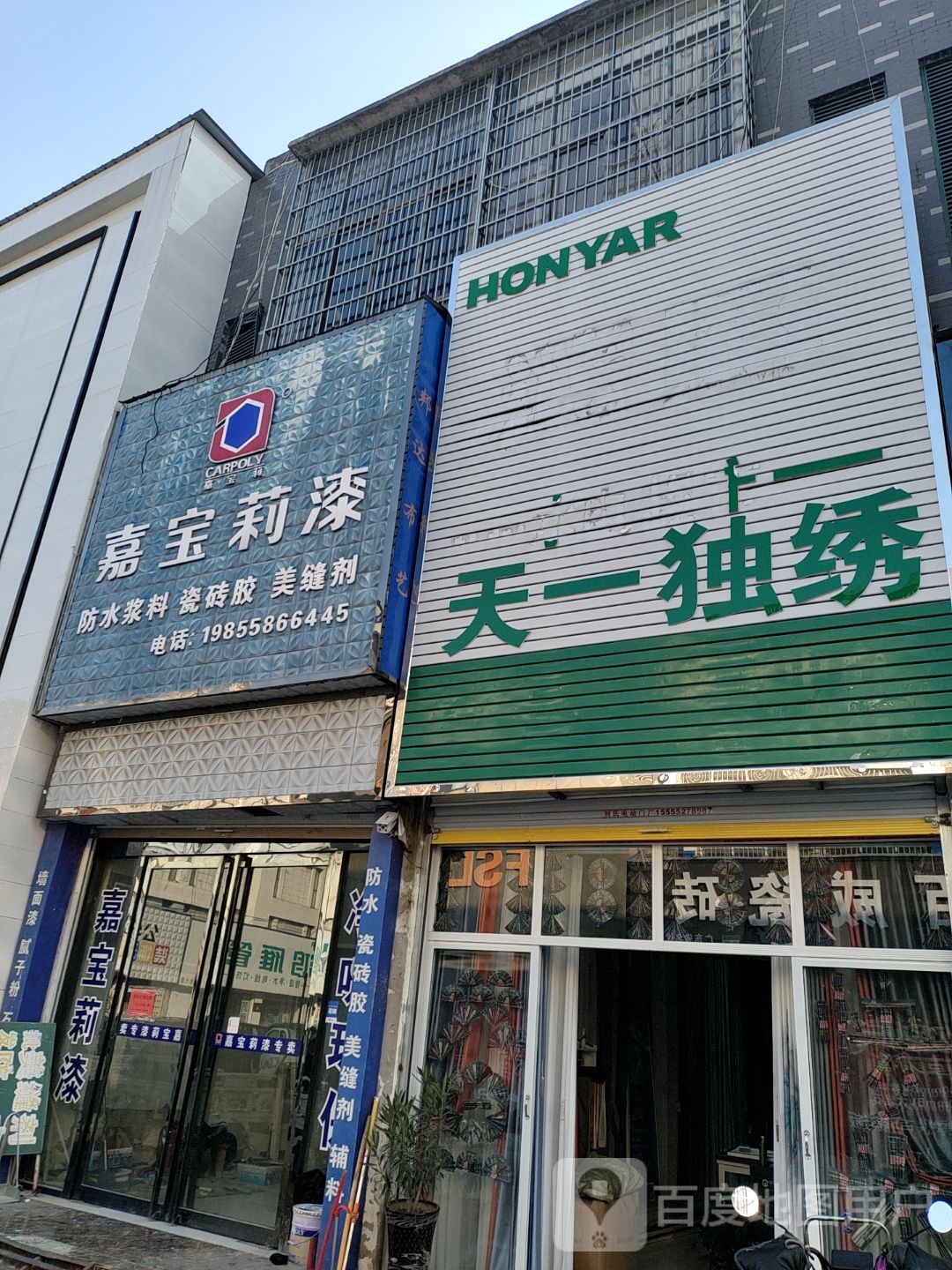 天一独秀