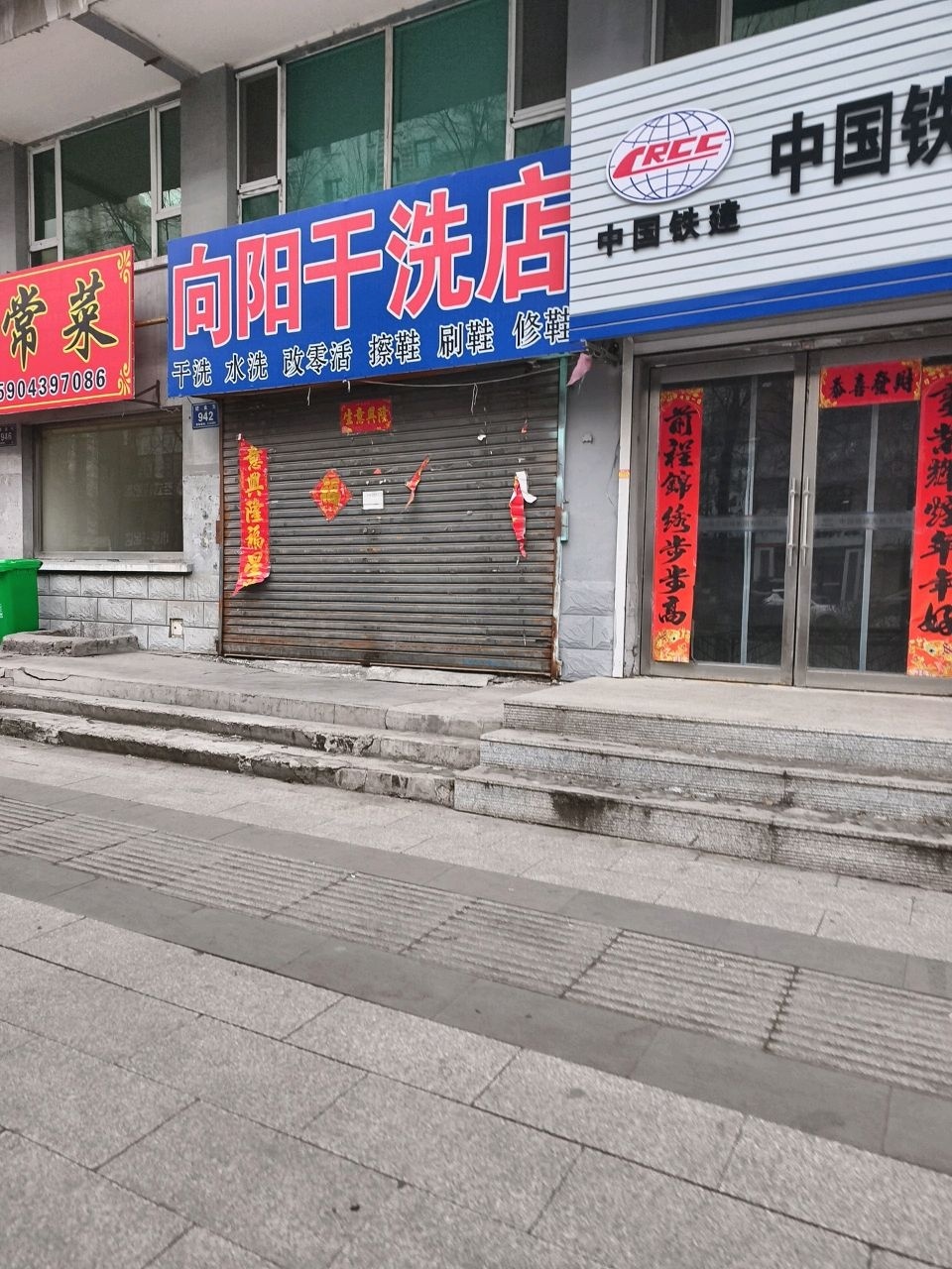真实惠家常菜(向阳花园店)