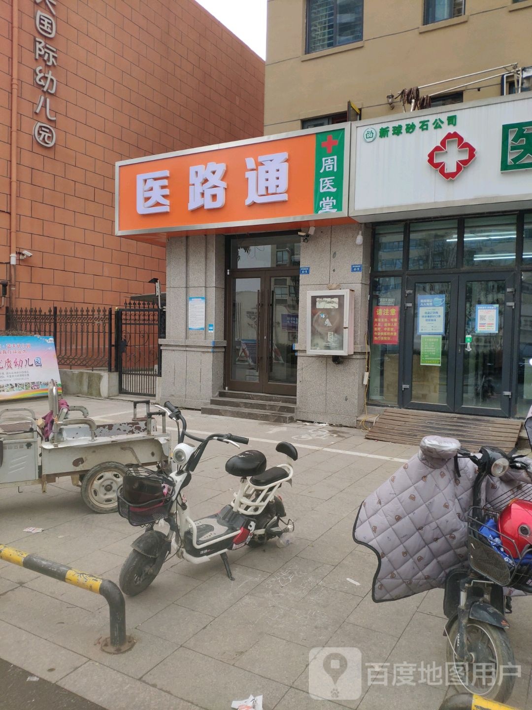 周医堂