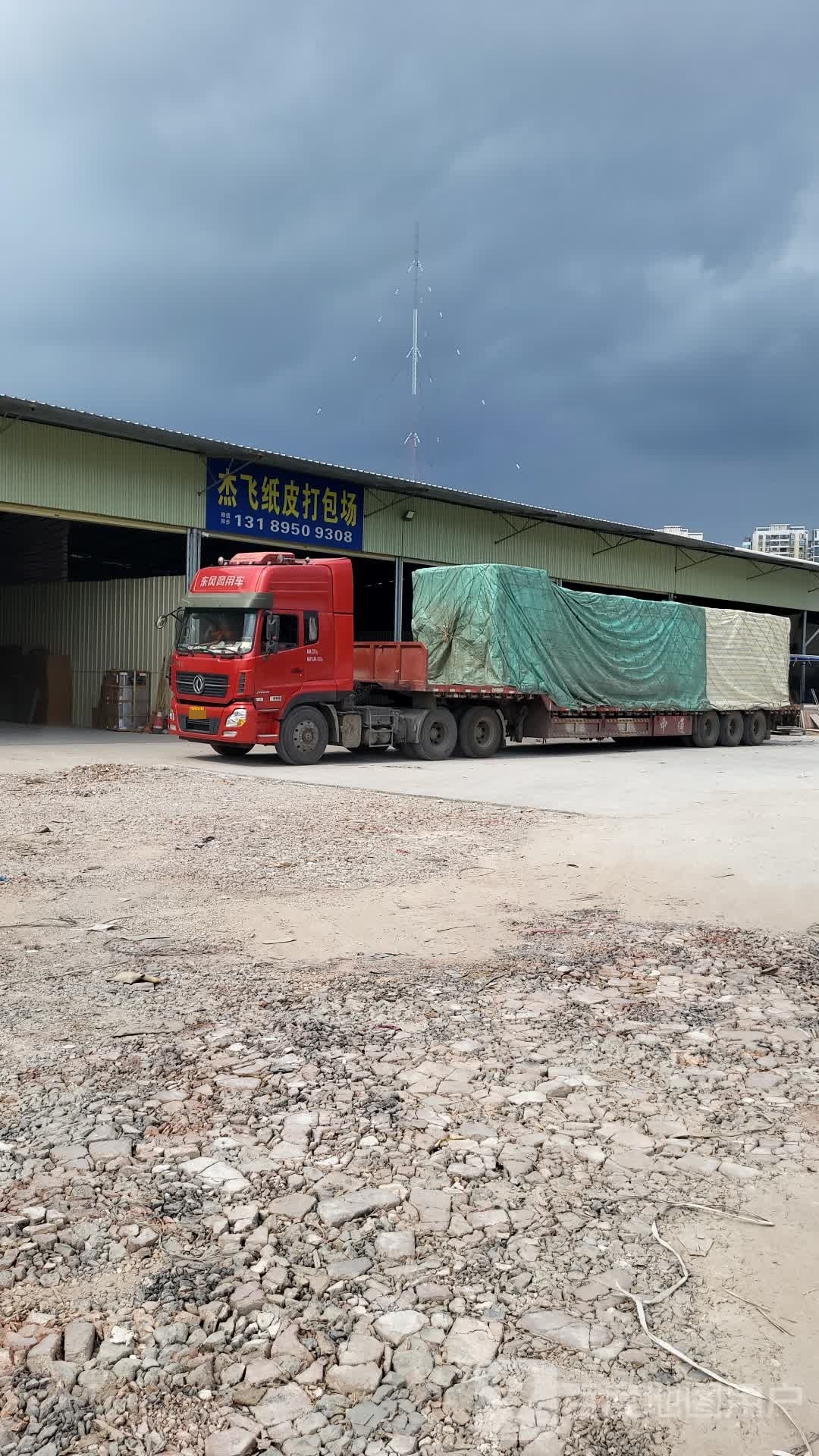 杰飞纸皮打包场