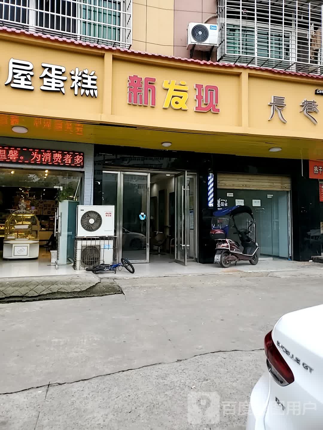 胜发现(咸宁大道店)