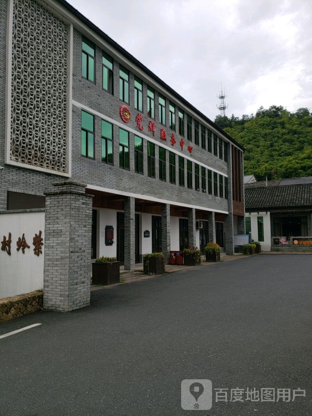 党群服务中心