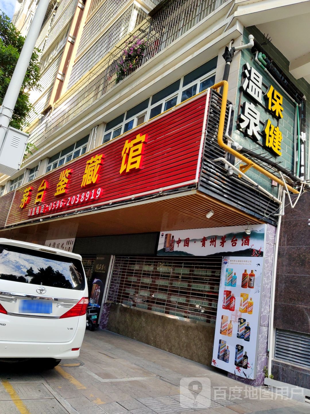 温泉包间