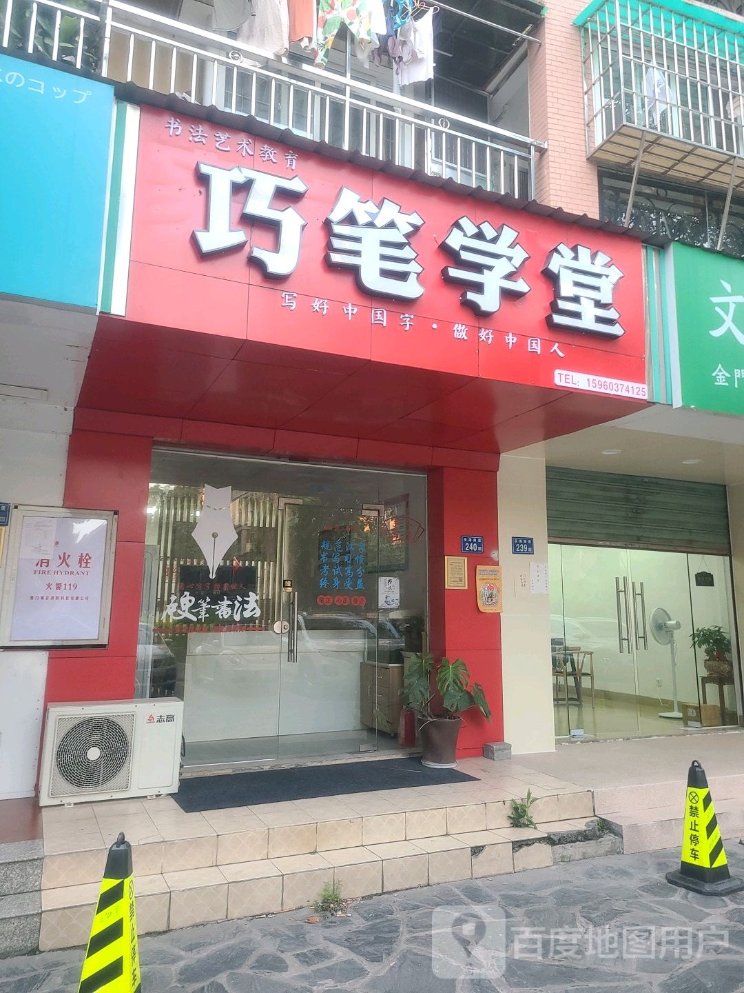 巧笔学堂