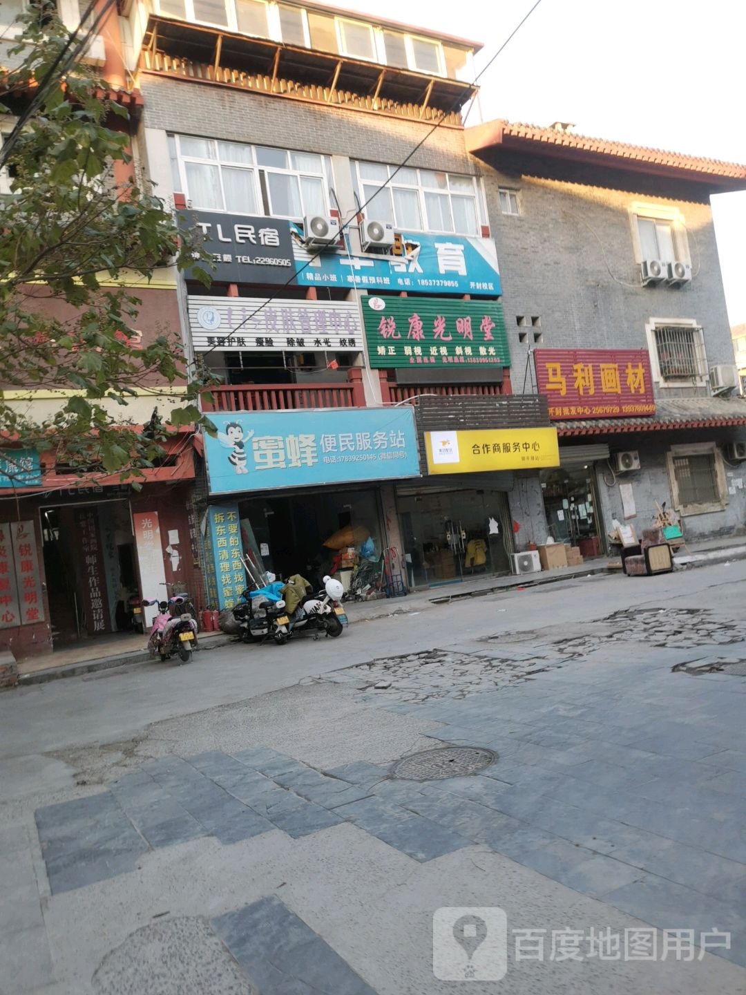 锐康光明堂