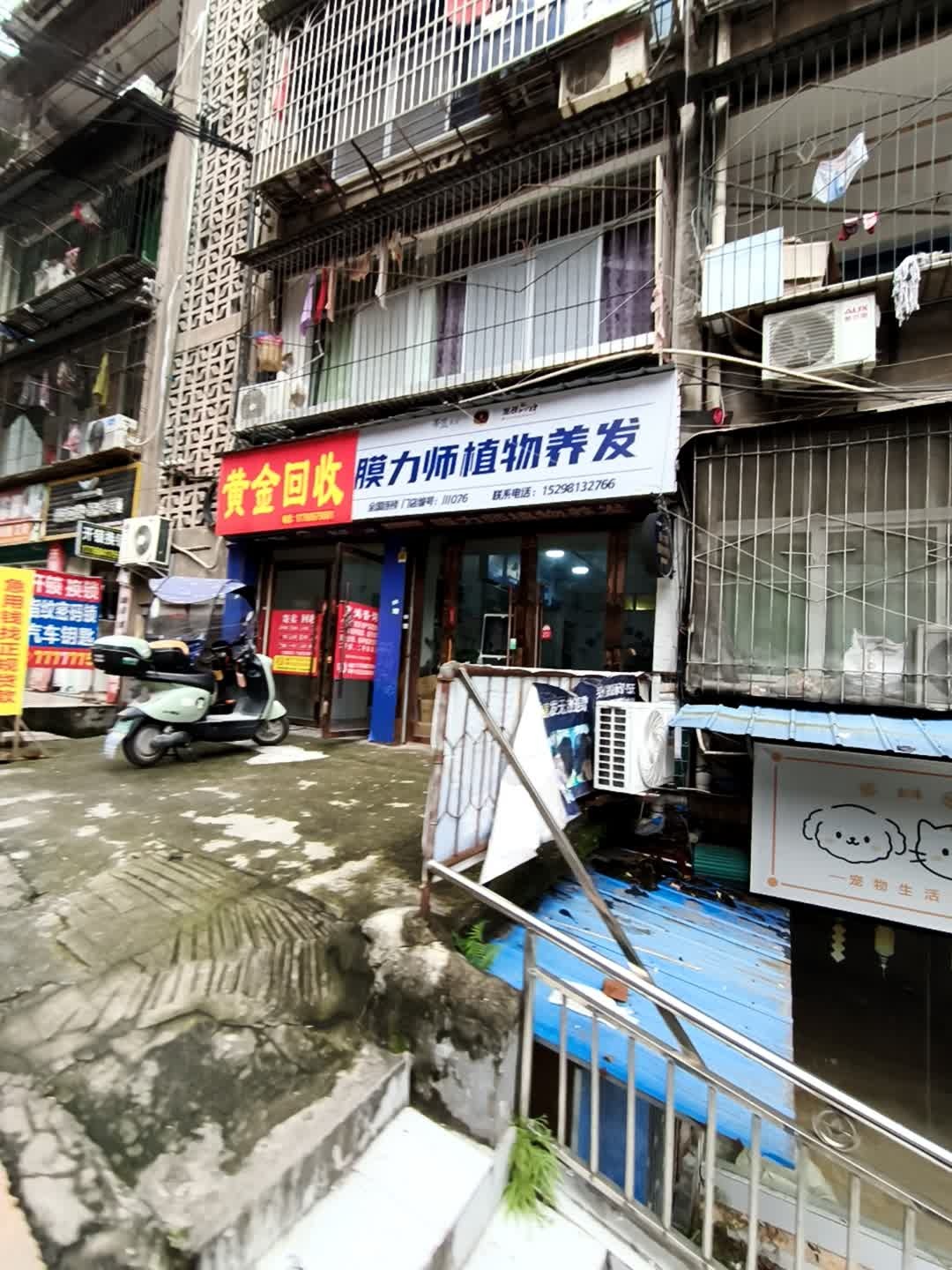 黄金回收