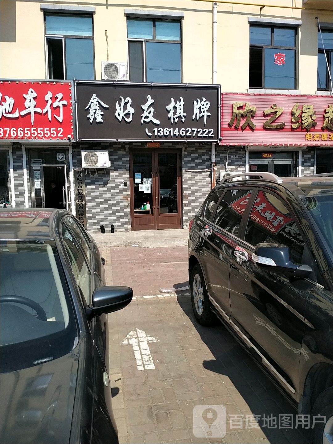 鑫好友棋牌