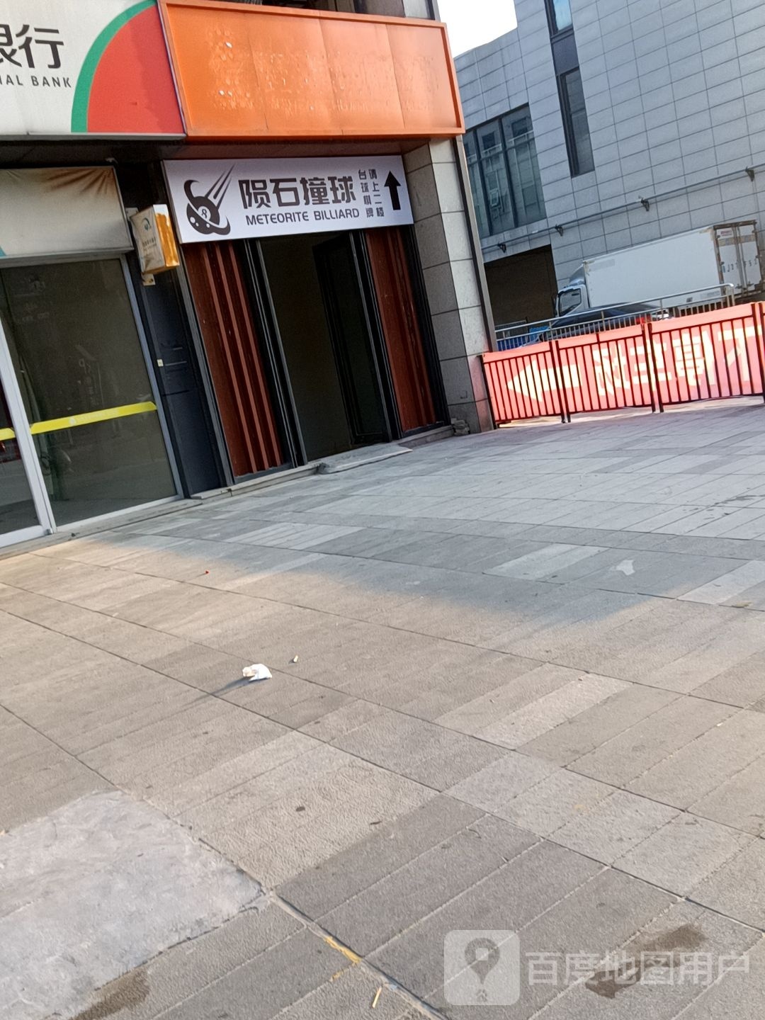 台球棋牌