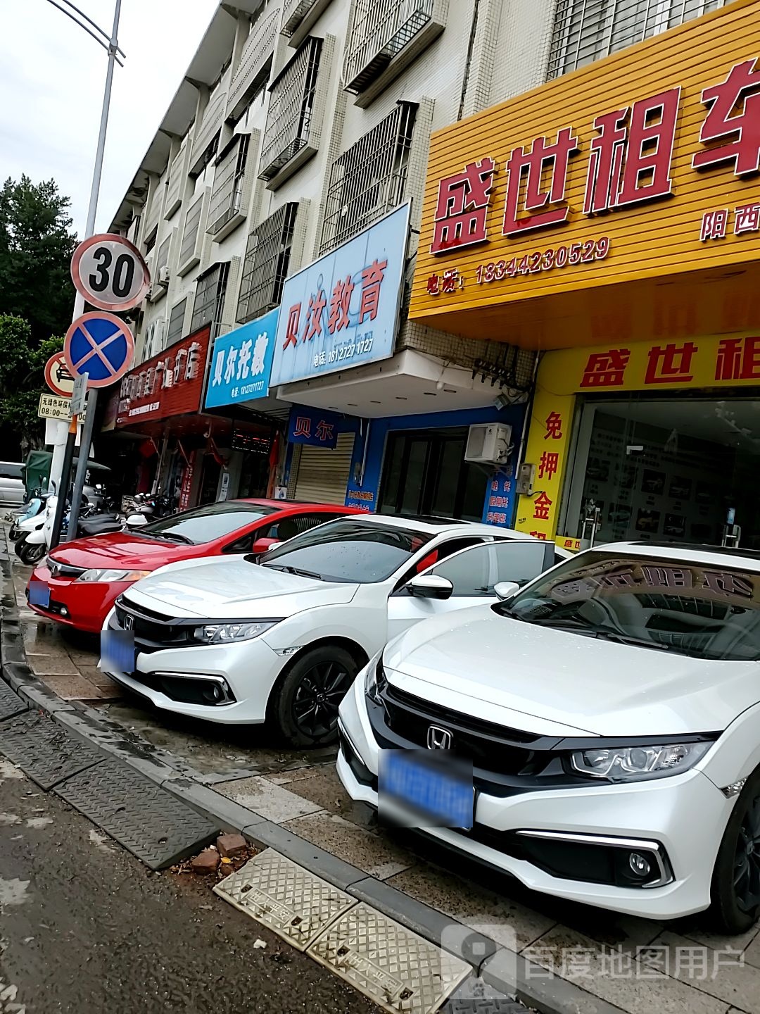 阳西县广弘书店