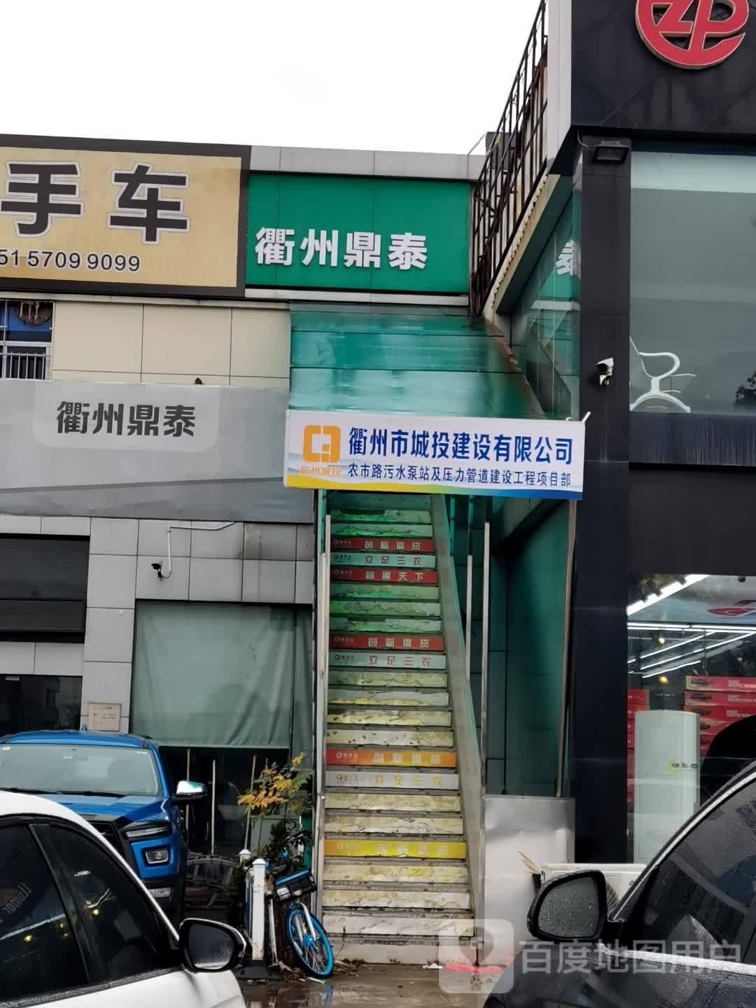 洲鼎泰
