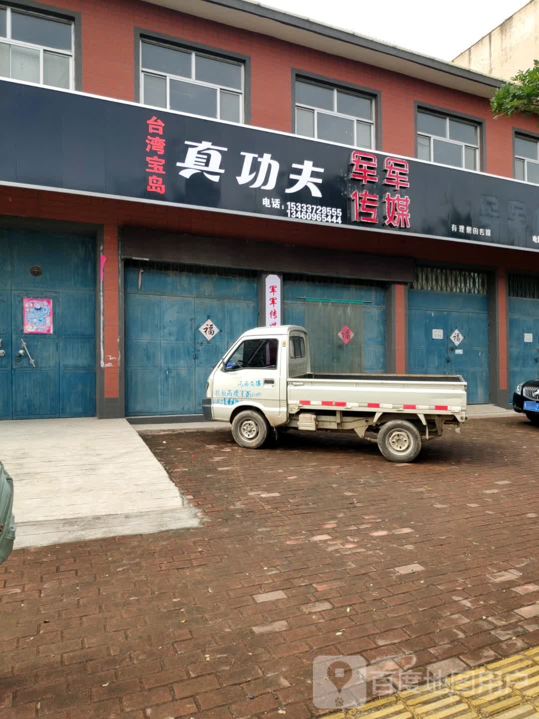 真功夫饲料