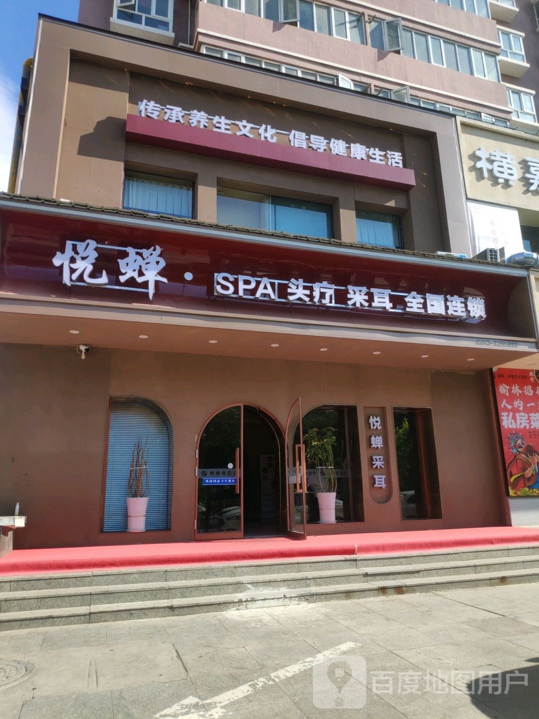 蝉噘芈悦·头疗