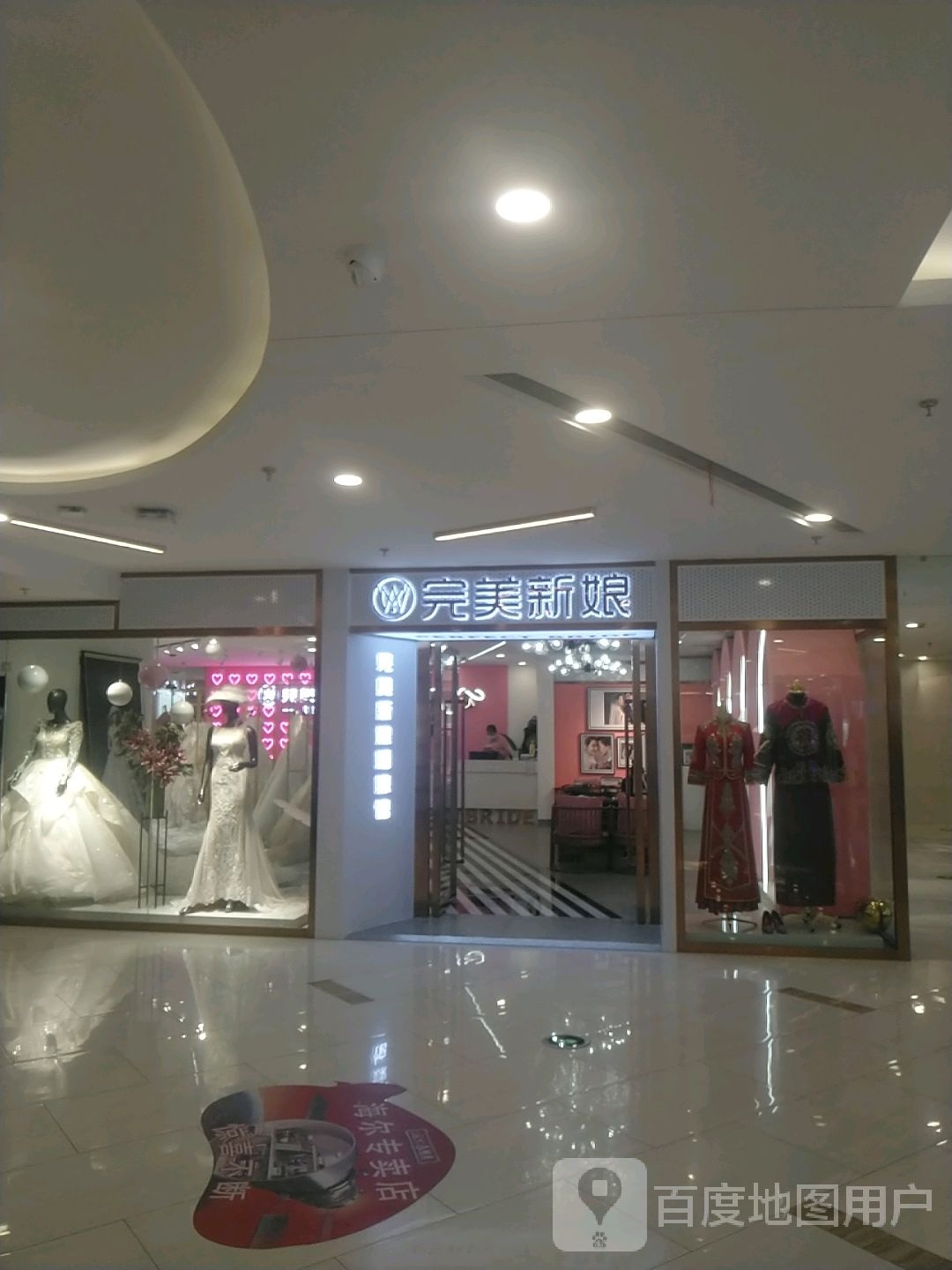 完美新娘婚嫁礼服务馆(伊犁环球港店)