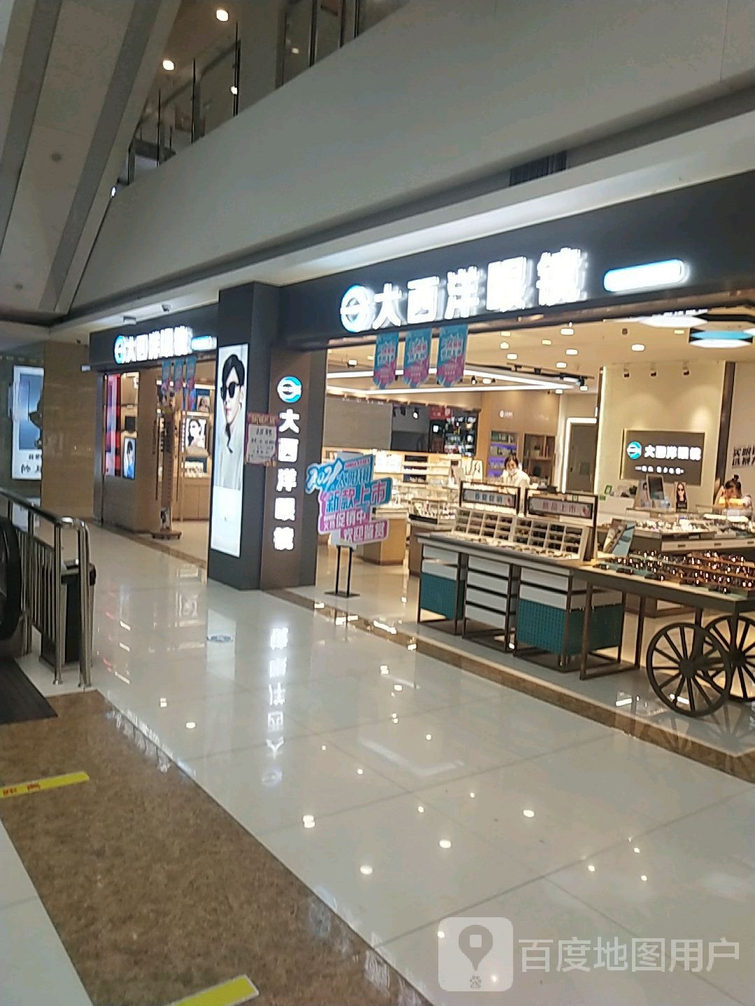 大西洋眼镜(东盛广场店)
