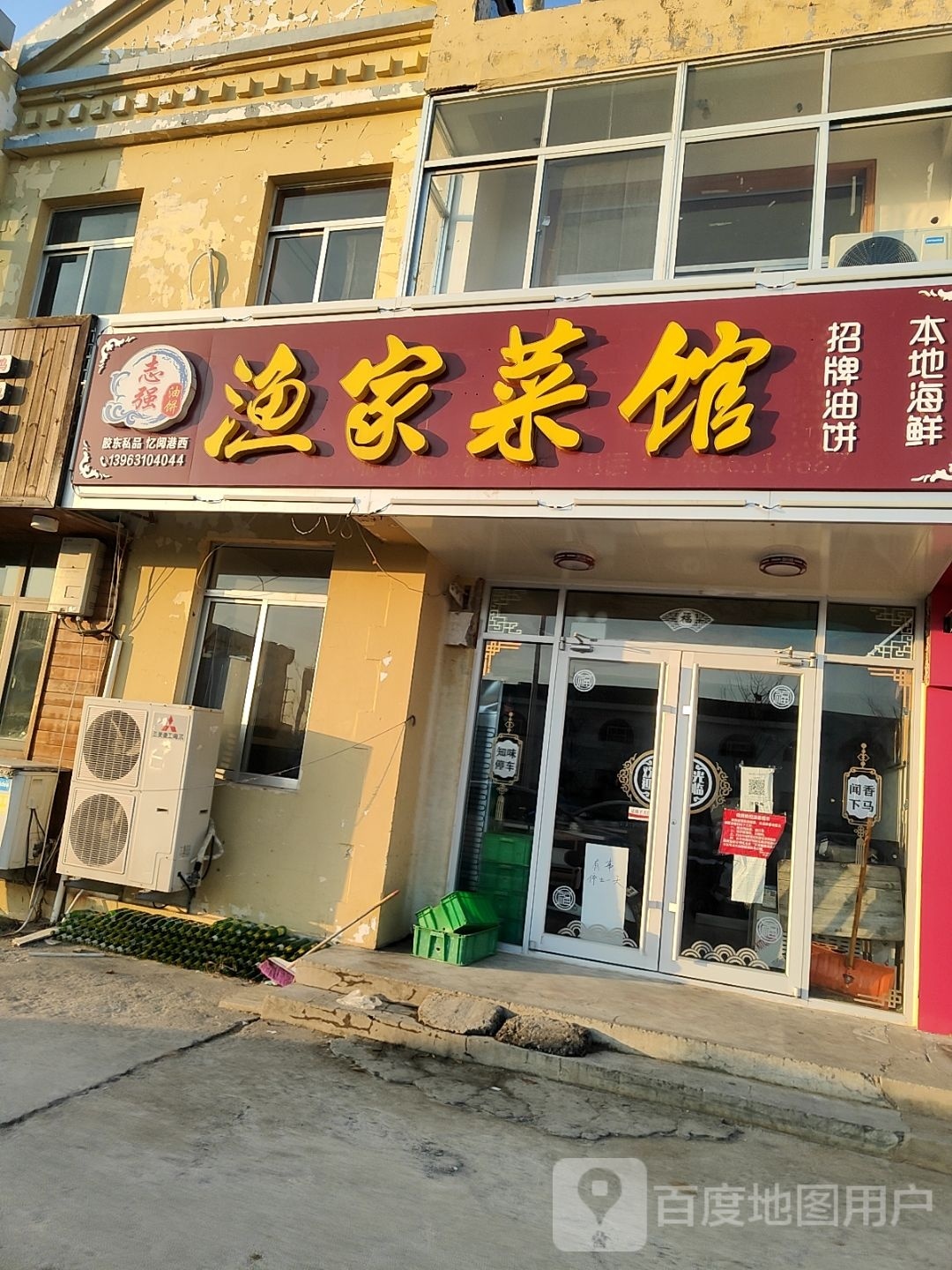 志强渔家菜馆(那香海店)环境