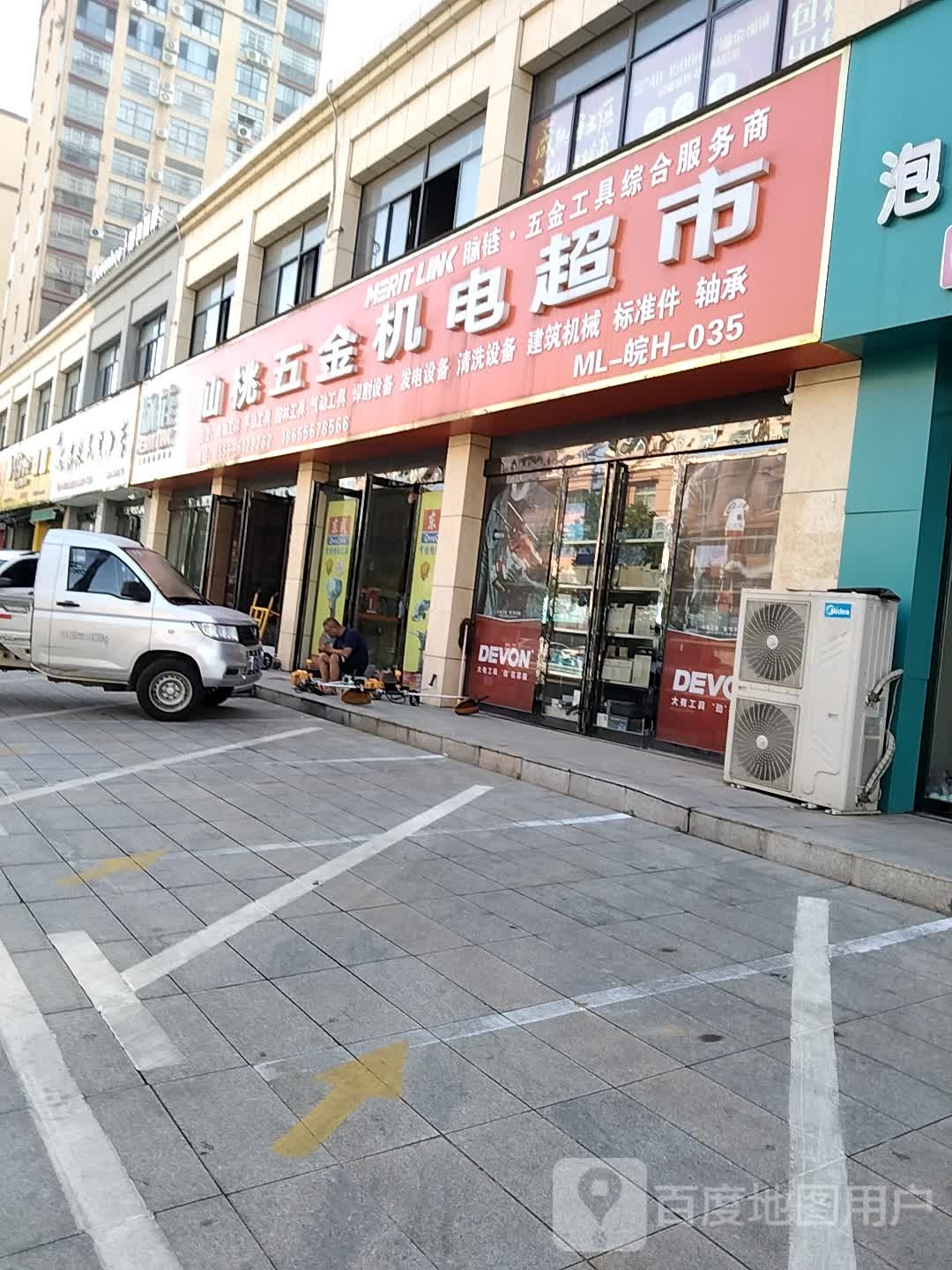 仙桃五金纪念超市(银杏公寓店)