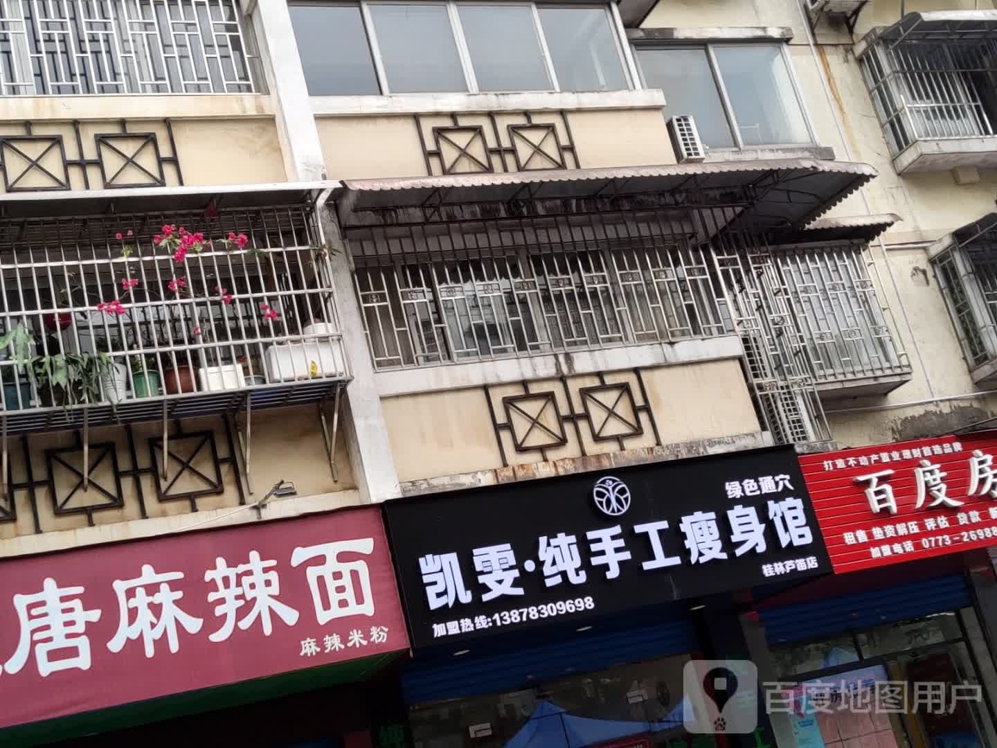 凯雯·纯手工瘦身管(桂林芦笛店)