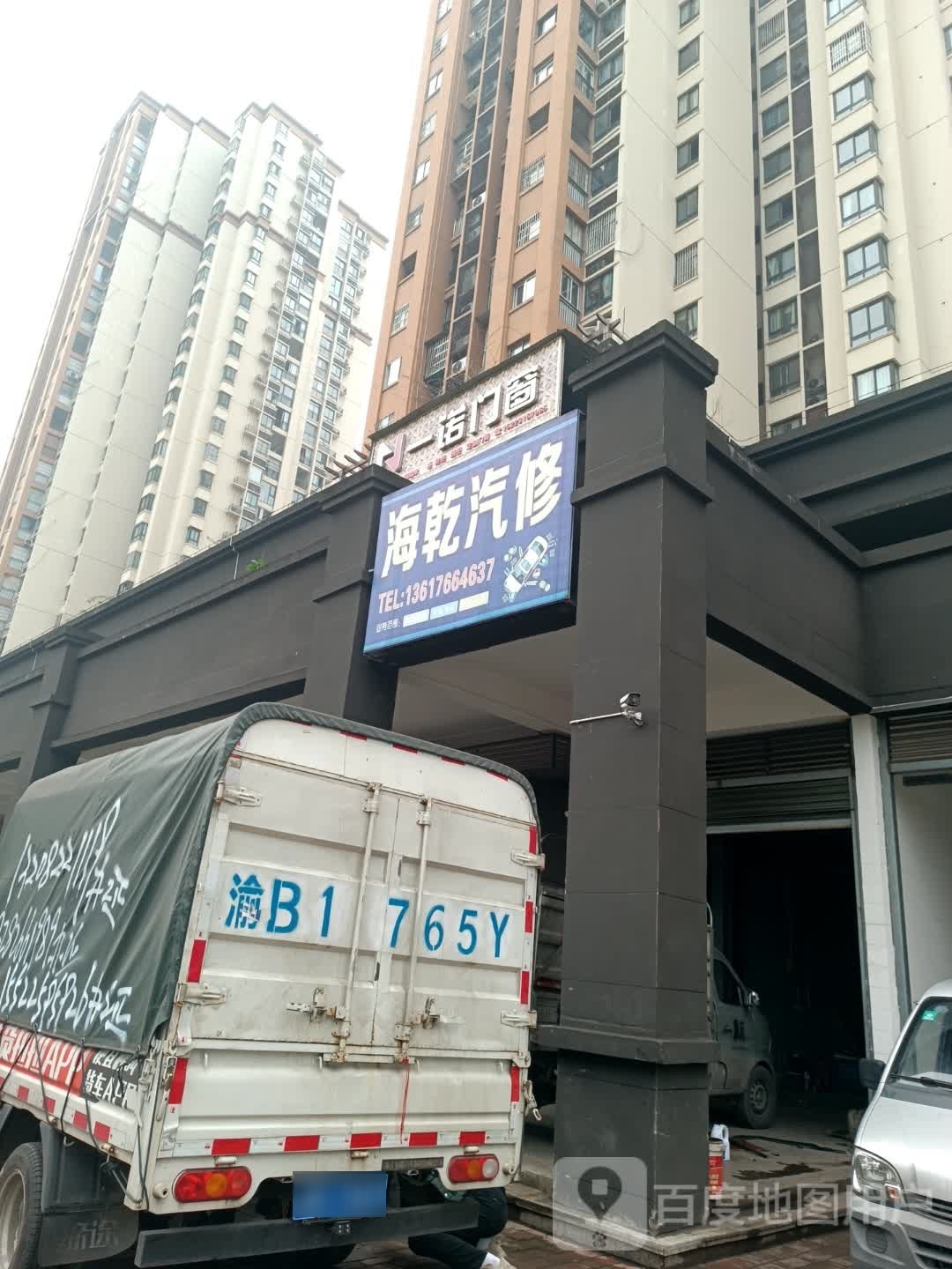 海乾qi修