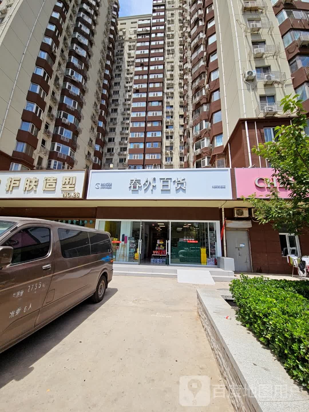 府伺春砰外百货(方庄店)