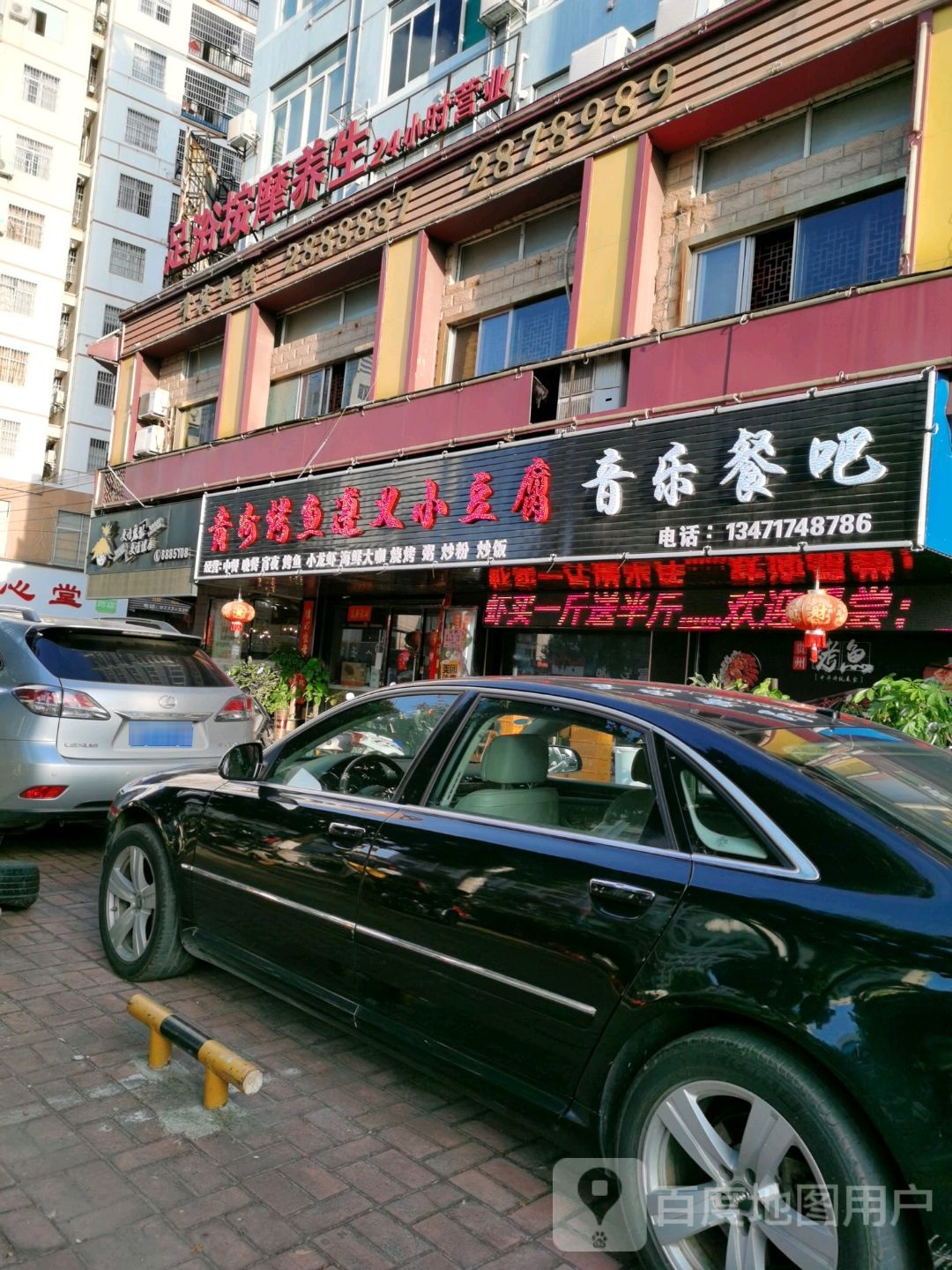 足浴按摩养生