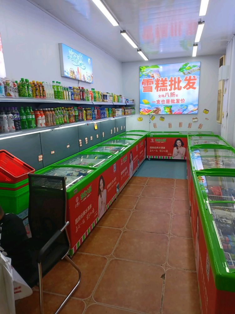冰悦雪糕批发市市
