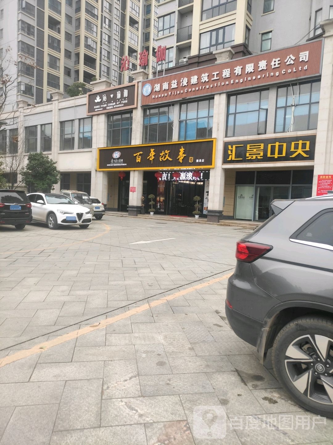 沁瑜伽馆(汇景中央店)