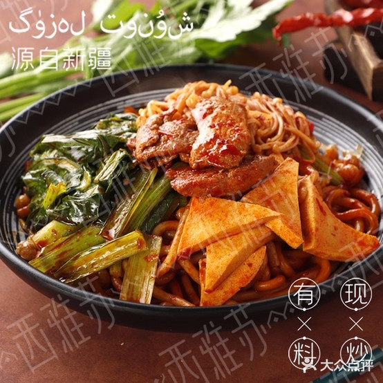 西亚苏新疆炒米粉(万达广场店)