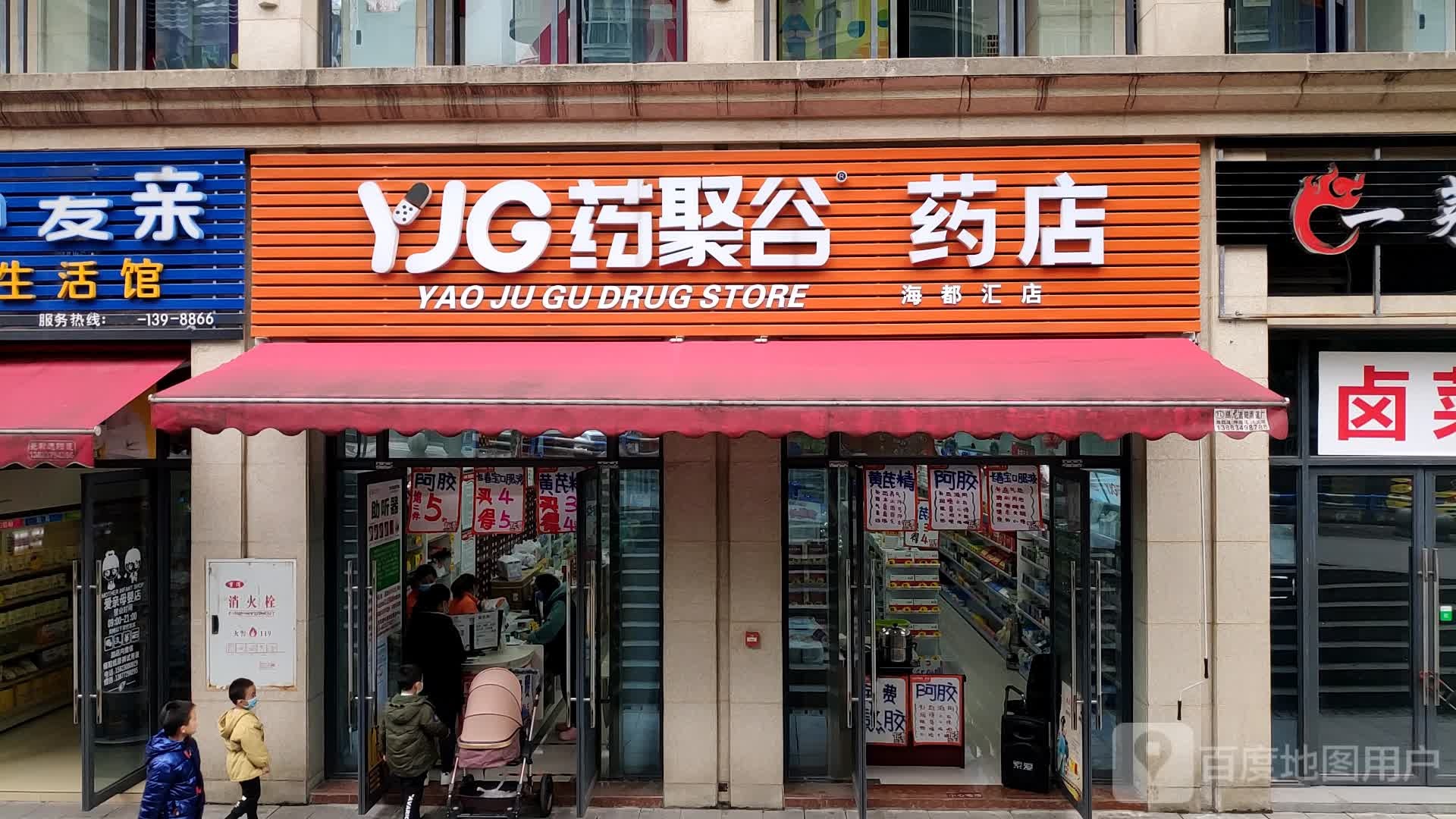 海都汇便利店