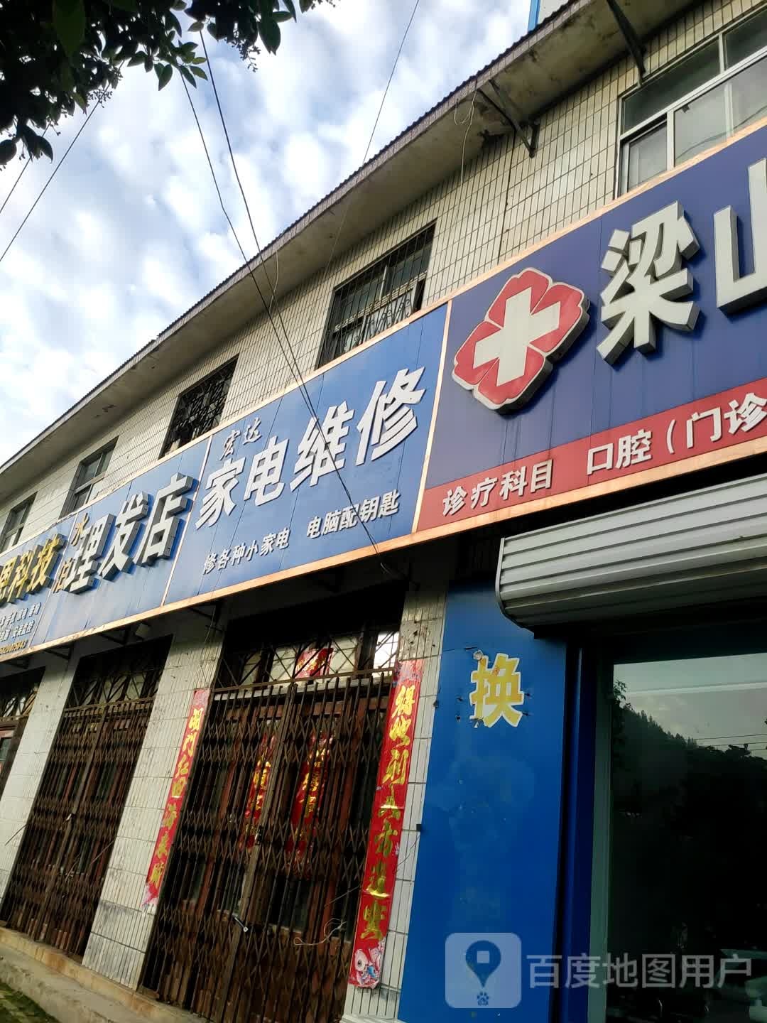 宏达家电维修