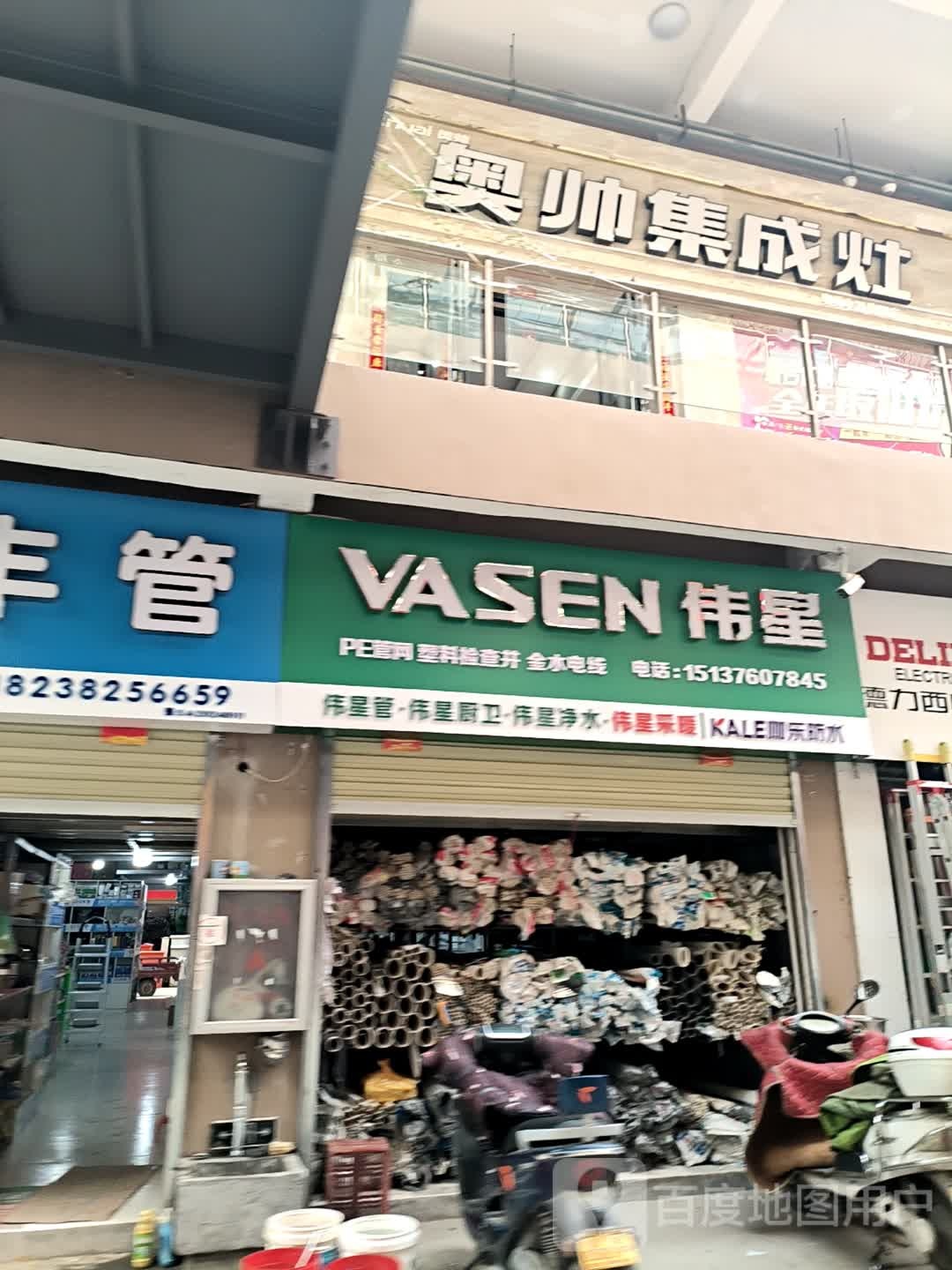 伟星管(新二十六街店)