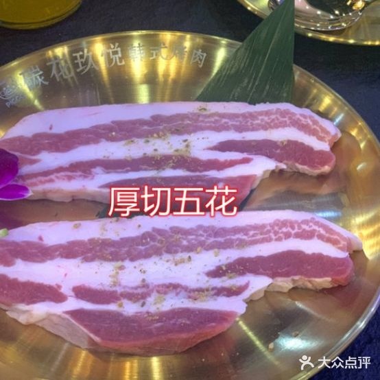 碳花玖月·韩式烤肉(牟平一格广场店)