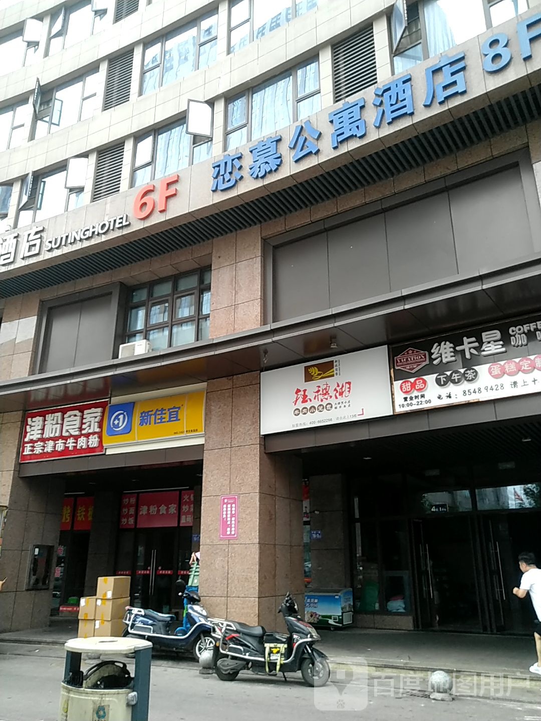 新佳宜梓文食品店