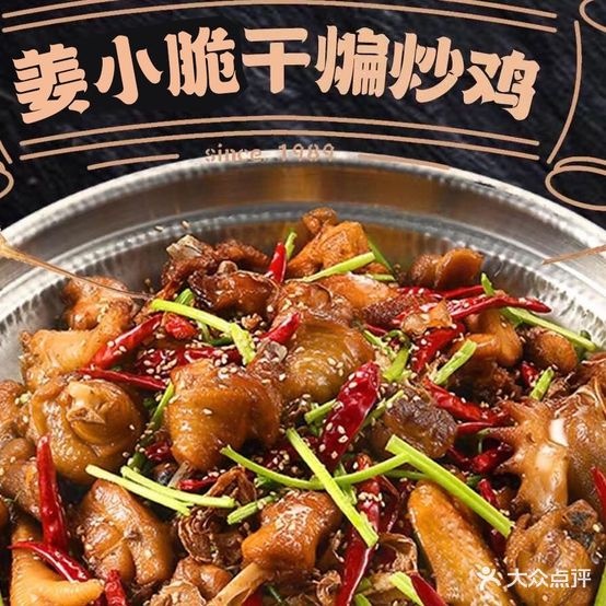 高十七炒鸡(泰盛广场店)