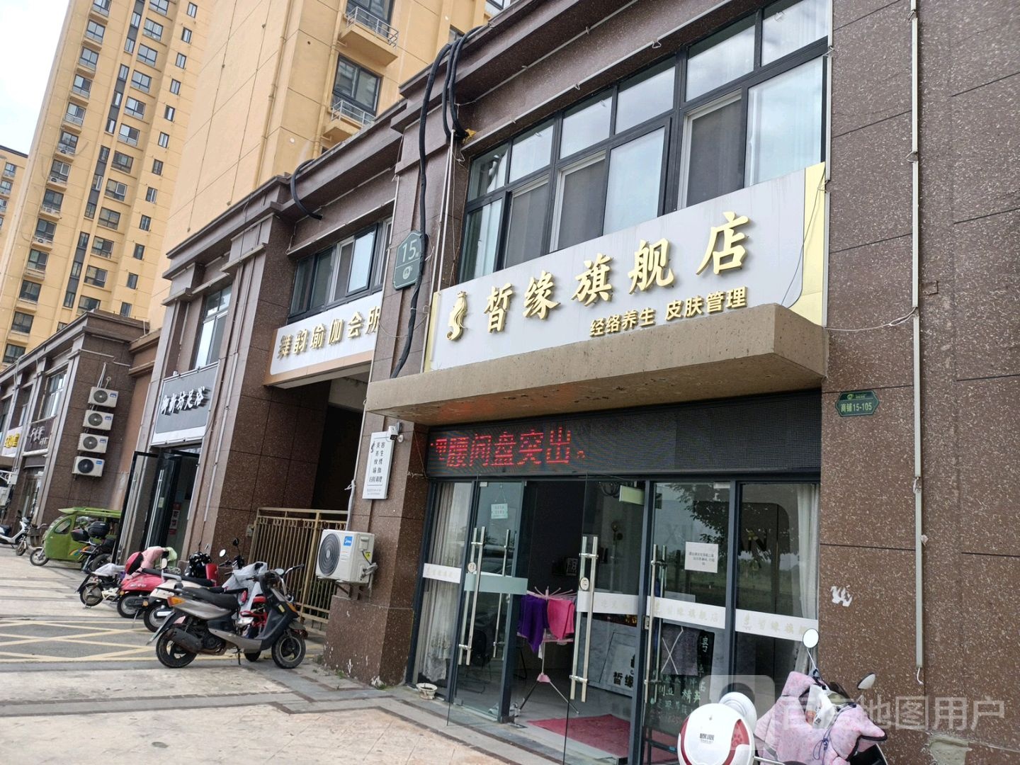 玉新坊足浴