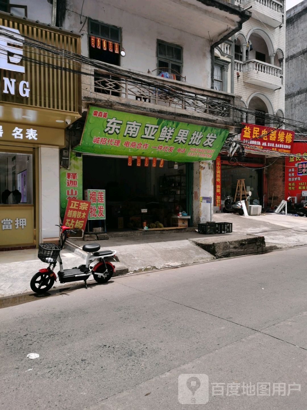 佳益电器维修