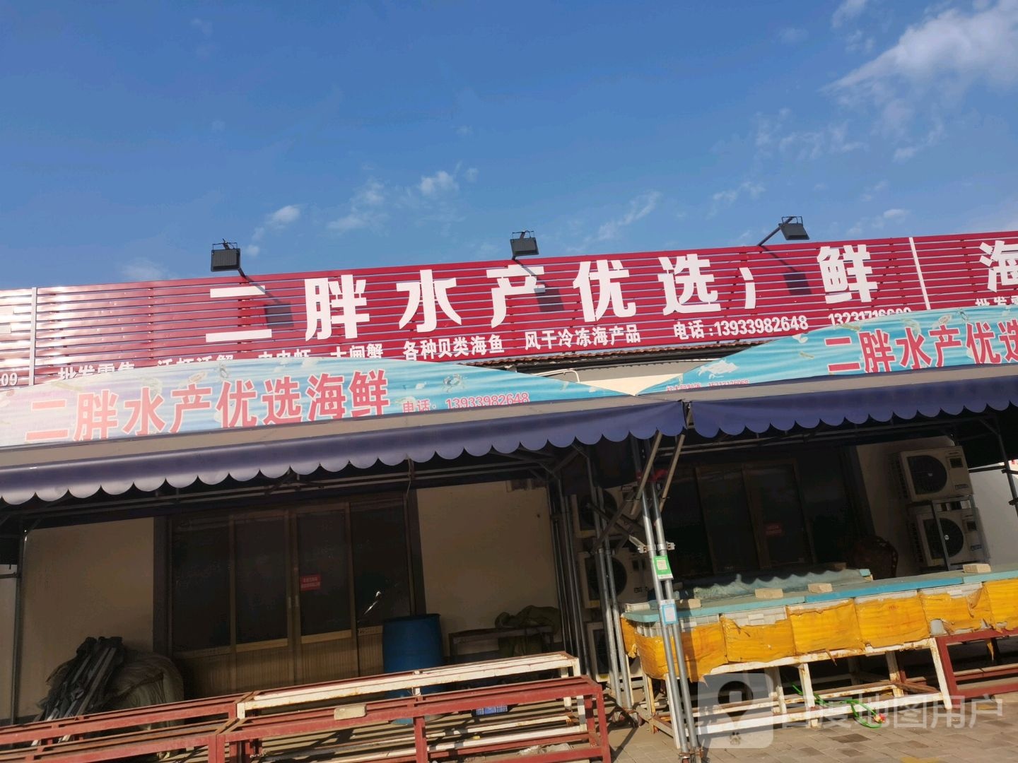 二胖水产优选海鲜