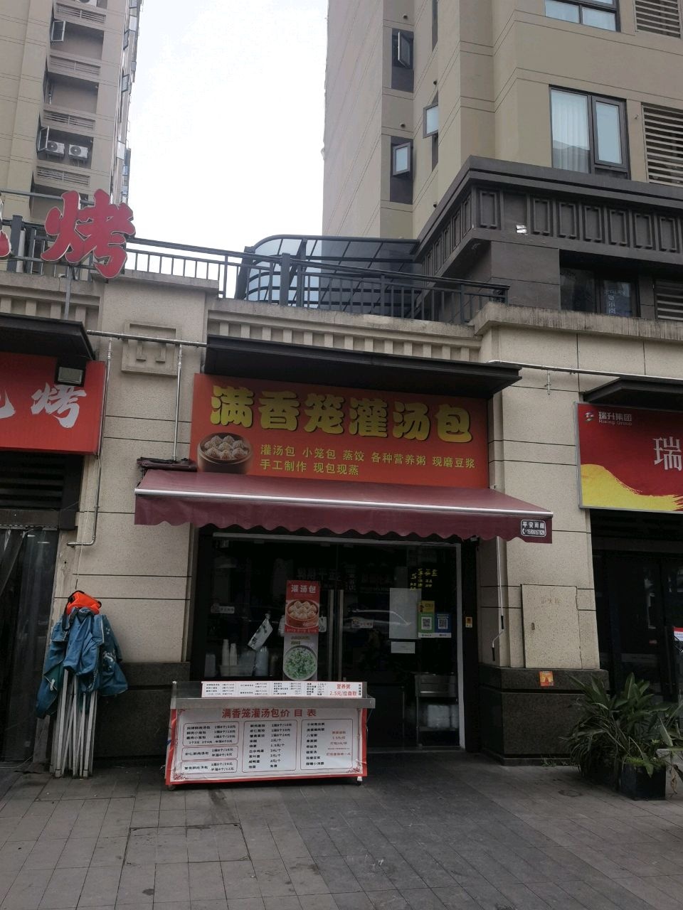 满香笼灌汤包